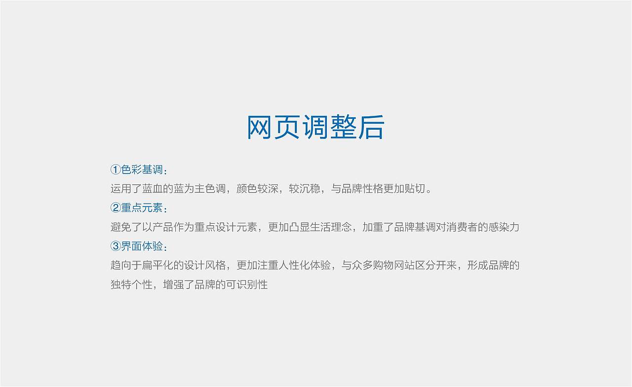 蓝血提案报告