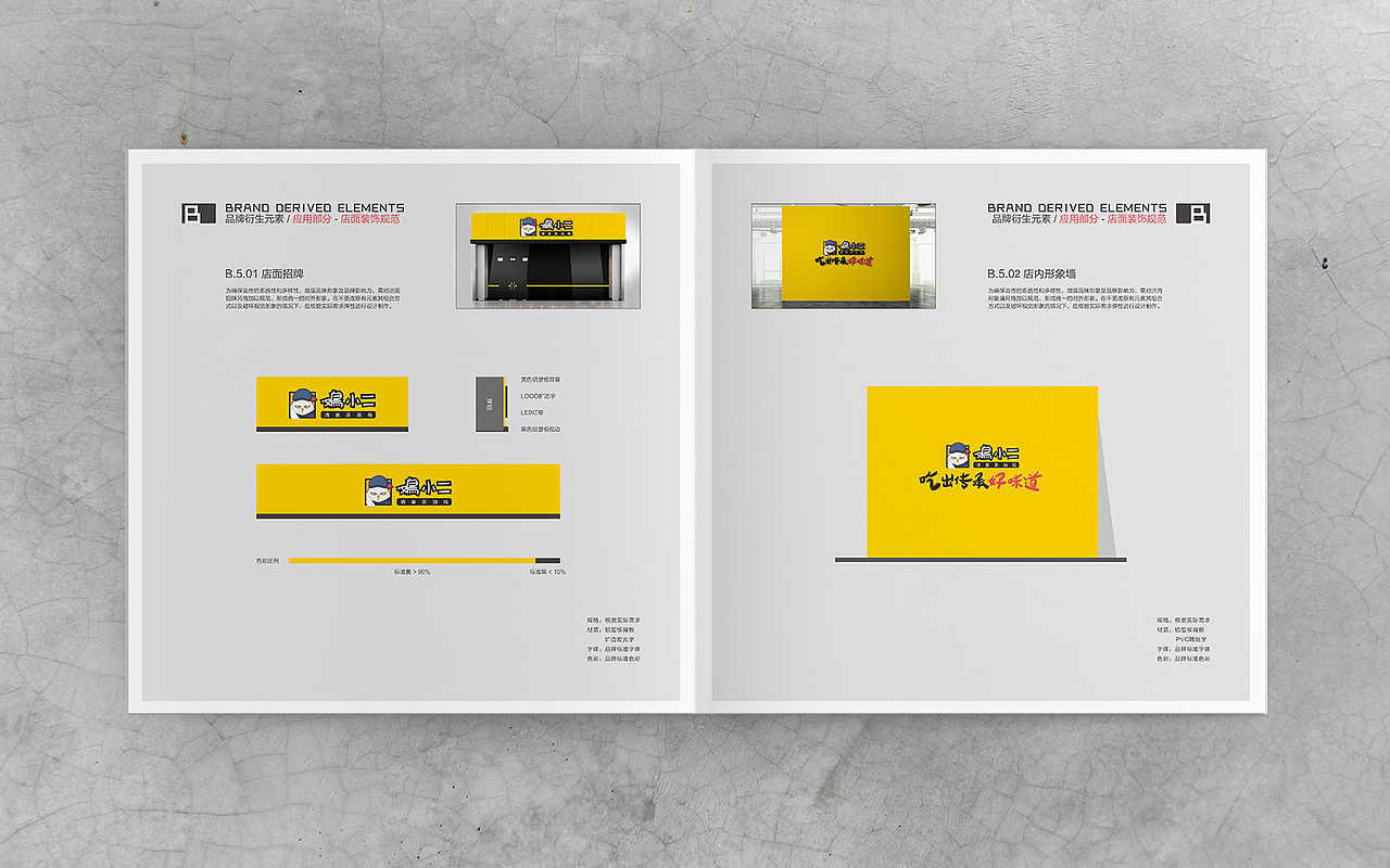 鸡小二VI 画册设计（图ZNjgyMTgwMjg=） - 品牌 - 站酷设计师DS丶K原创素材 - 站酷ZCOOL