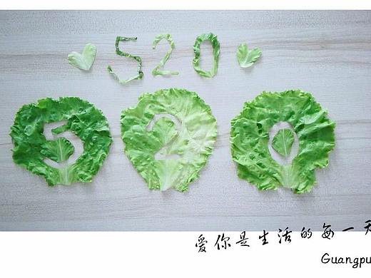“520”MIX“生菜”创意