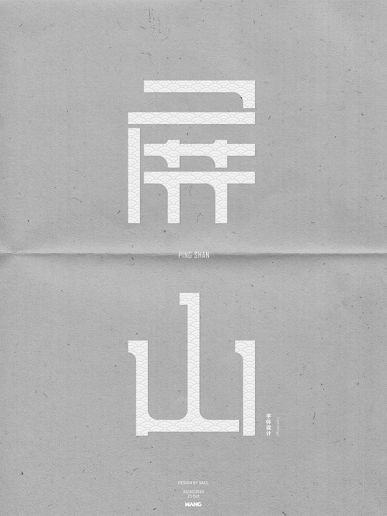 日常作品（图ZMTg5MDUyMDI0） - 海报 - 站酷设计师wssh105原创素材 - 站酷ZCOOL