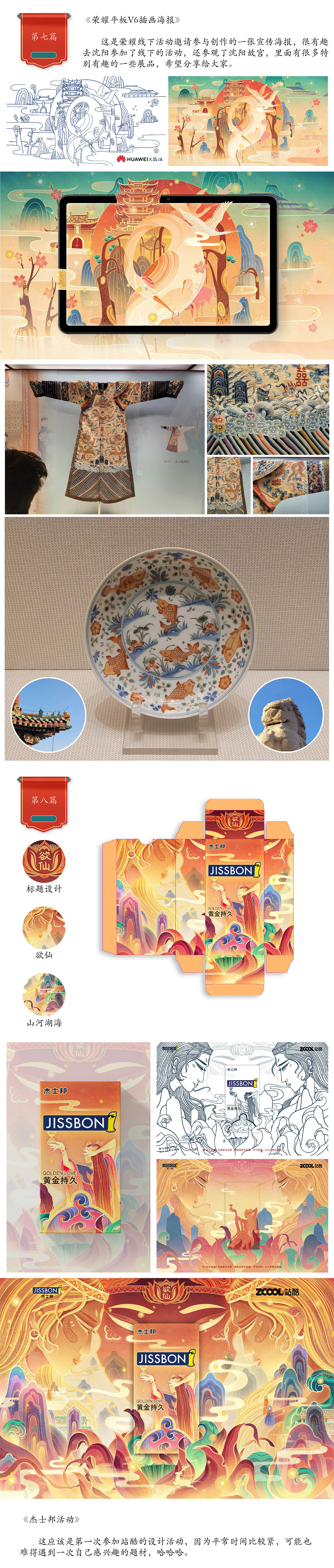 【2020全年】作品集