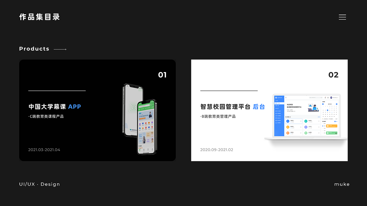 2021上半年UI作品集