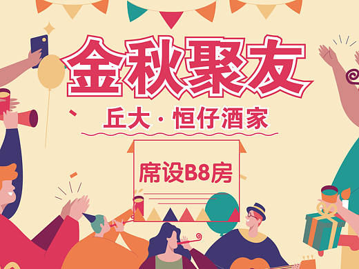 海報（個人主頁-ZNTcyMTk0Njg=） - 海報 - 站酷設(shè)計師是白粥啊原創(chuàng)素材 - 站酷ZCOOL