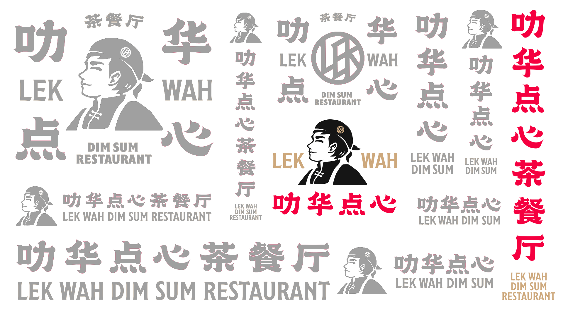 叻华点心茶餐厅品牌全案|NYGDESIGN