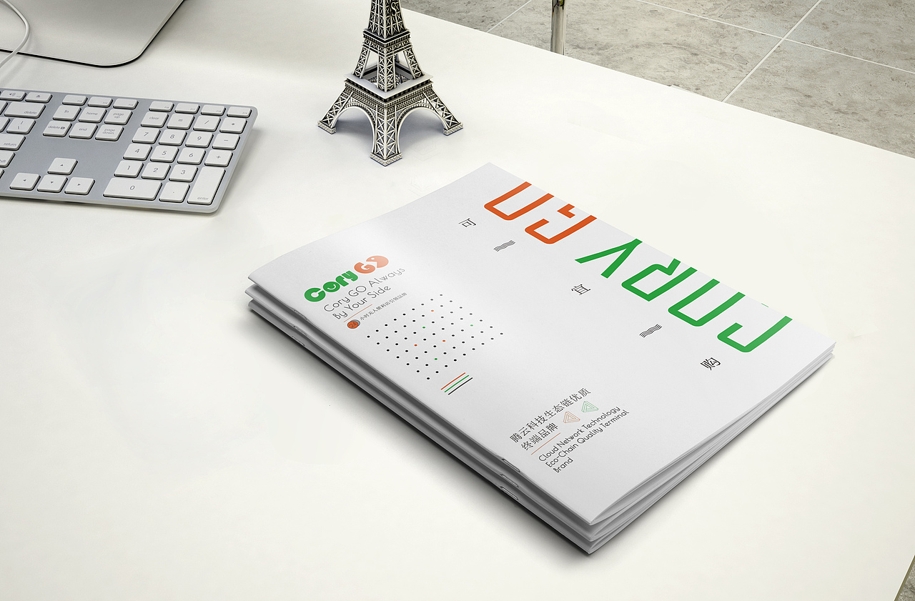 可宜购商业画册