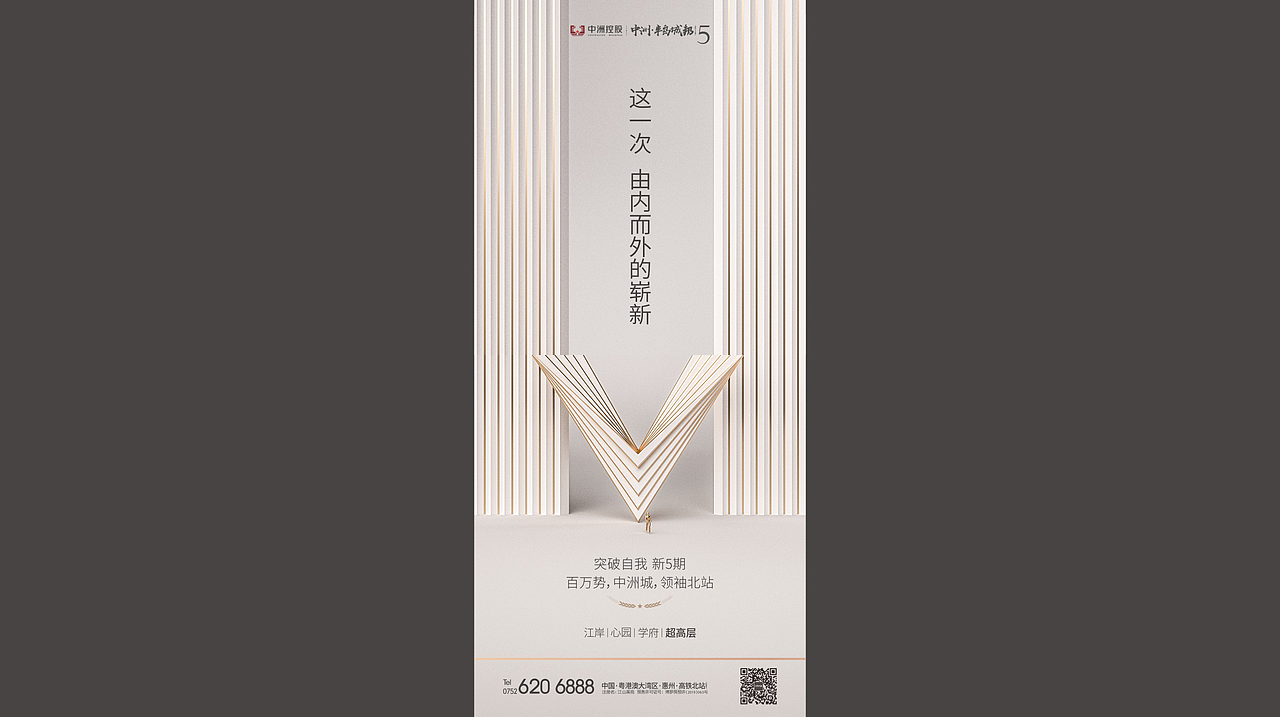 地产提案标志VI贴图主形象围墙户外白金C4D立体质感