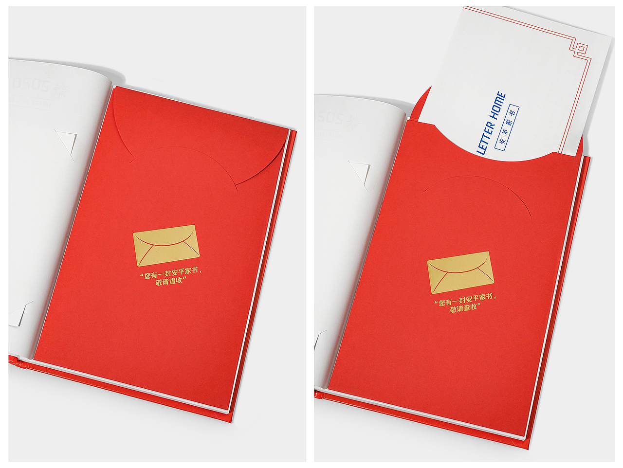 2020腾讯安平部门员工新年礼品（图ZMjExMzA5NzY0） - 包装 - 站酷设计师进退设计原创素材 - 站酷ZCOOL