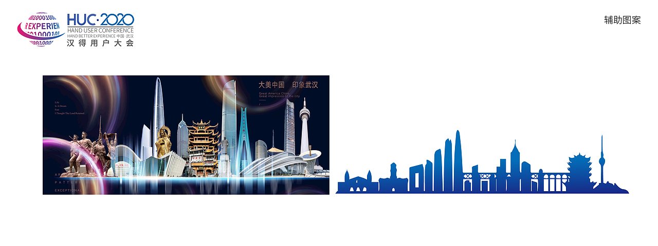 汉的用户大会视觉设计提案（图ZMjE0MDYxNDEy） - 品牌 - 站酷设计师谢建平设计原创素材 - 站酷ZCOOL