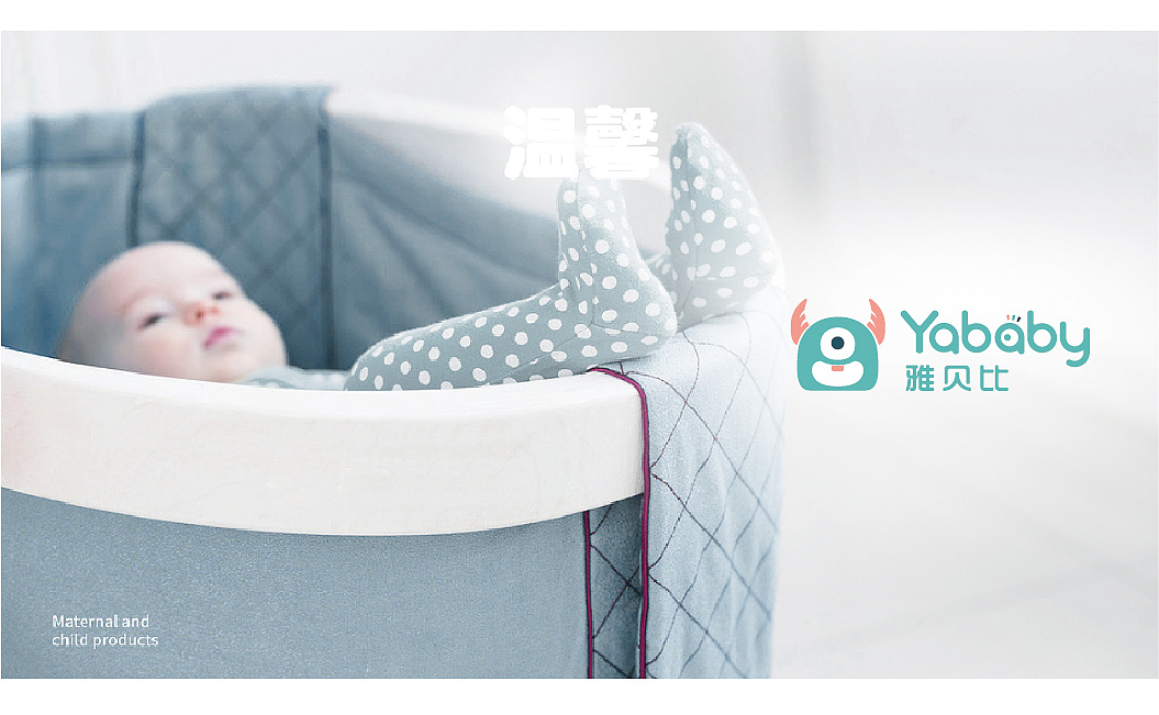 yababy 全案品牌升级（图ZMjE3NjE2ODY4） - 品牌 - 站酷设计师零纯度enya原创素材 - 站酷ZCOOL