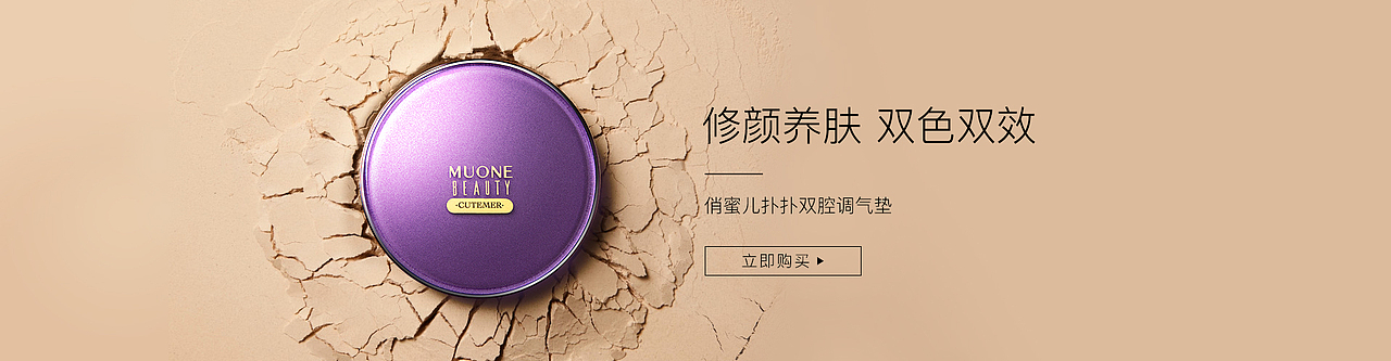 美妆/香氛类产品banner合集