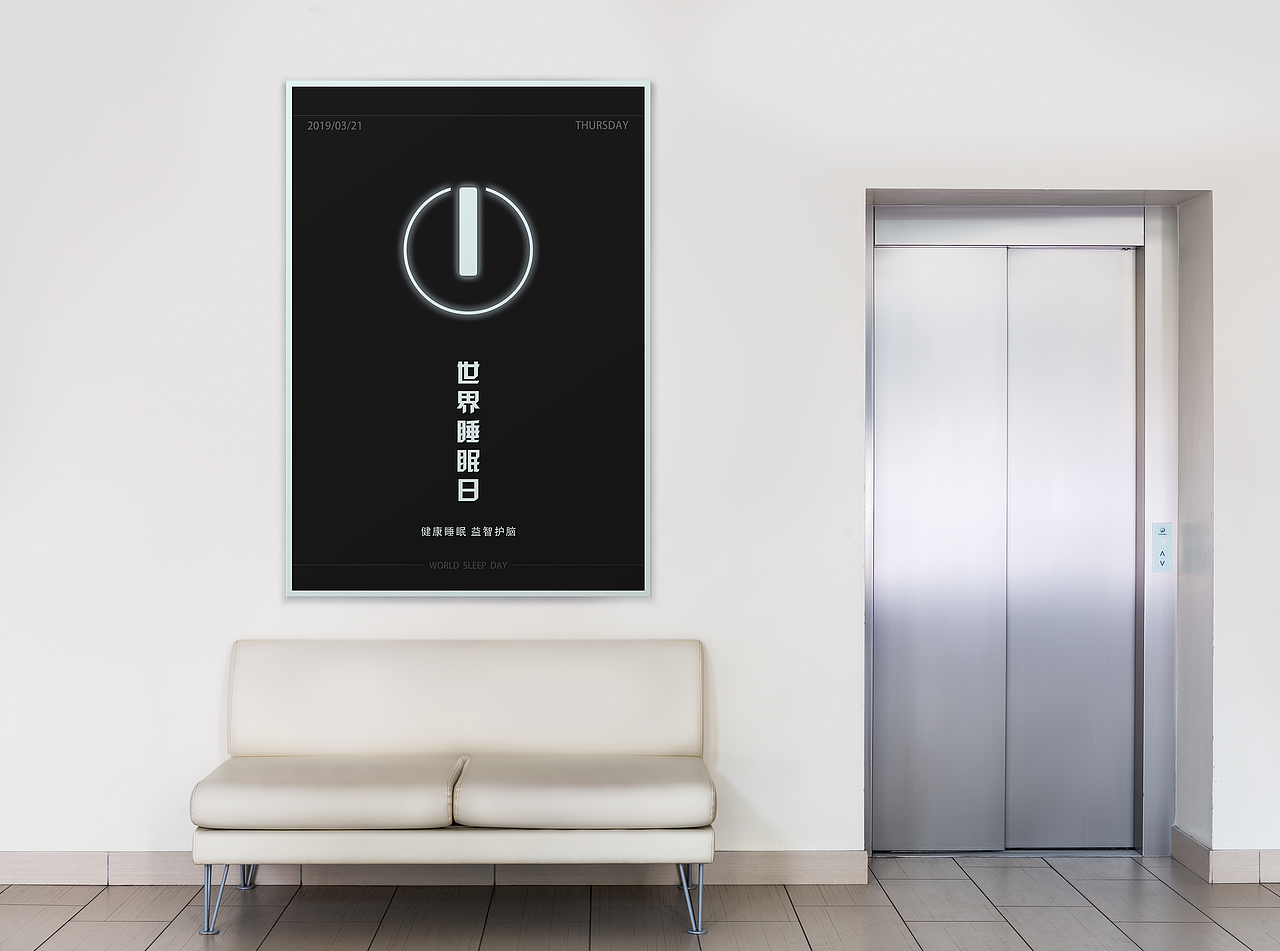 世界睡眠日（圖ZMTU2NjA3OTE2） - 海報(bào) - 站酷設(shè)計(jì)師子雨天原創(chuàng)素材 - 站酷ZCOOL