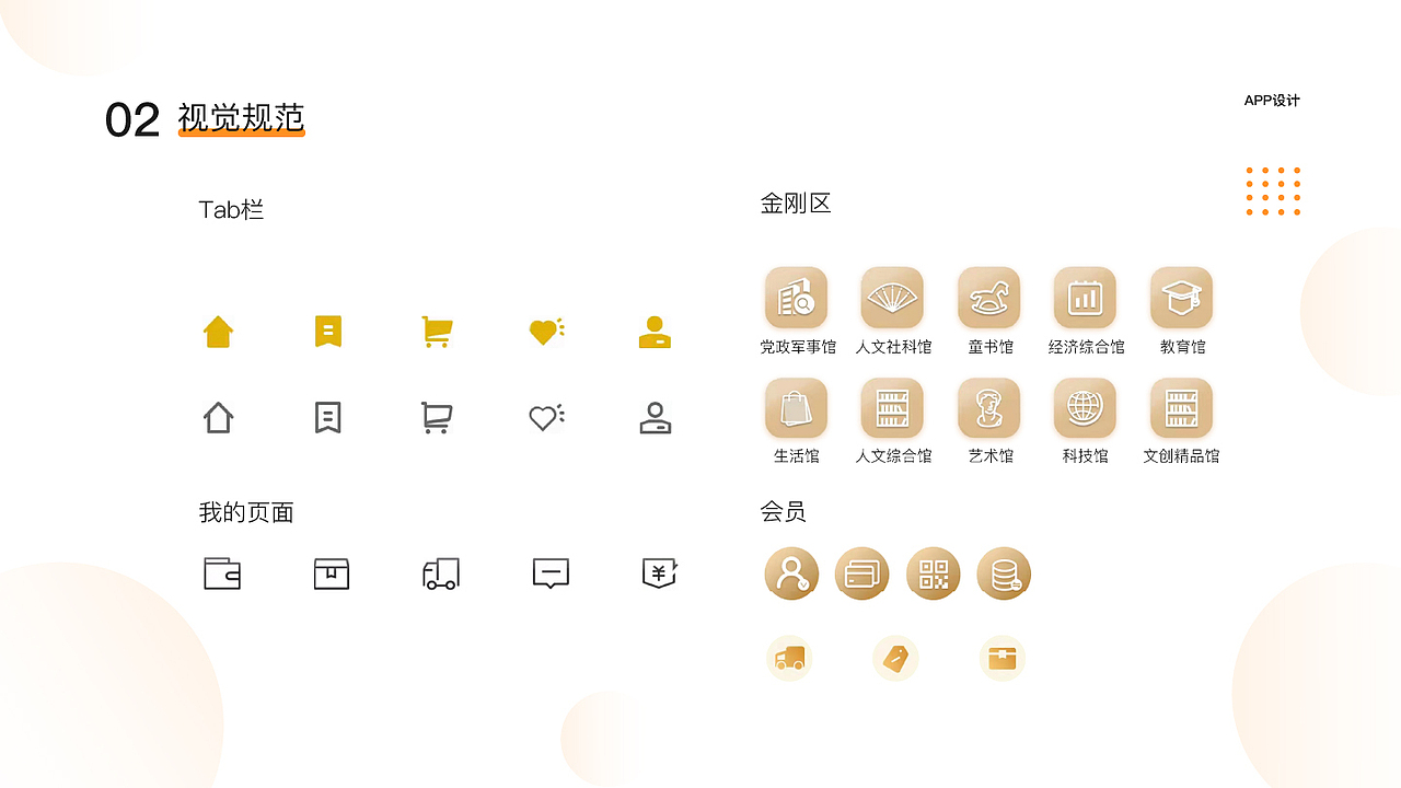 UI作品集