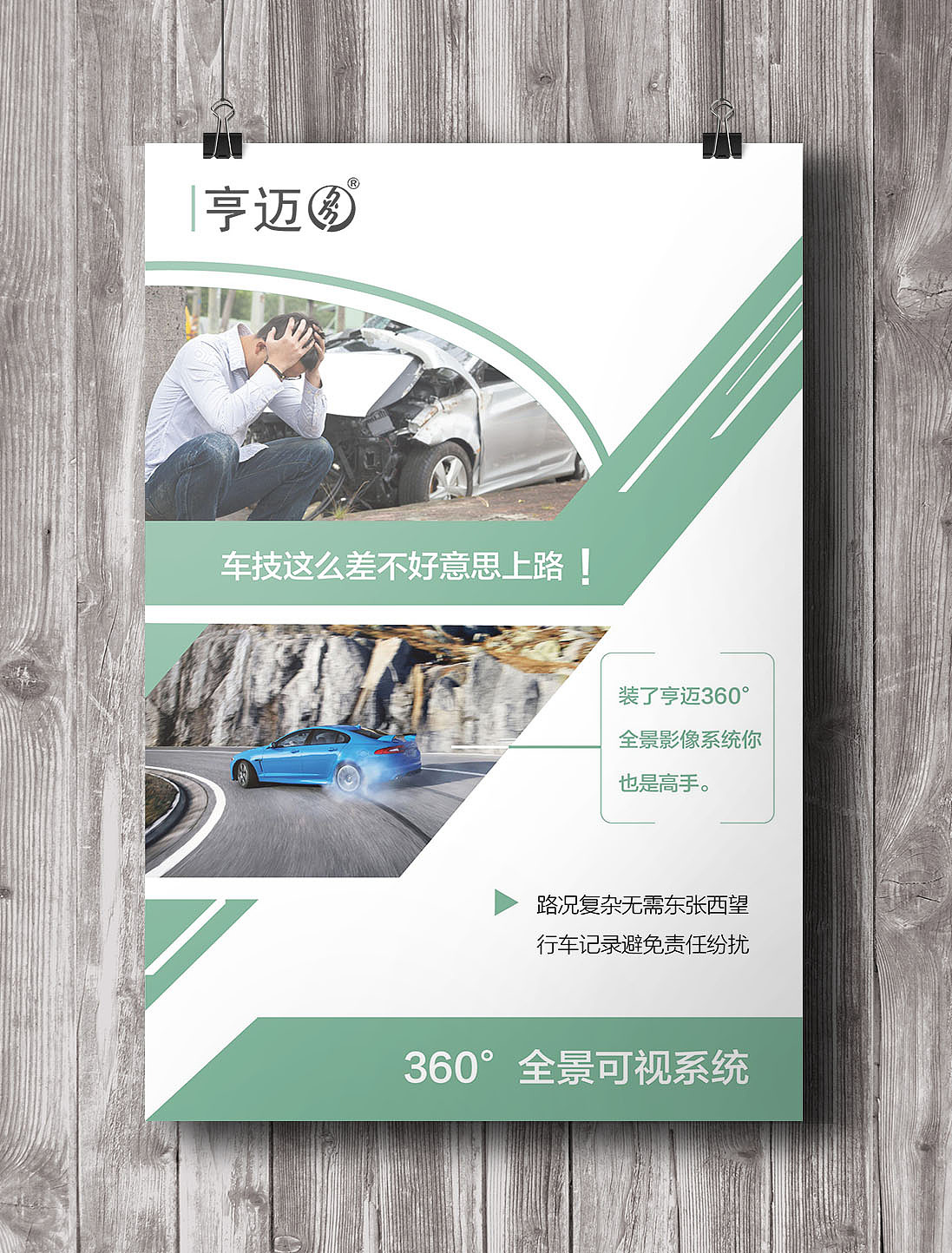 360°全景可视系统 海报（图ZNTc0NDQxOTI=） - 宣传物料 - 站酷设计师blake灬原创素材 - 站酷ZCOOL