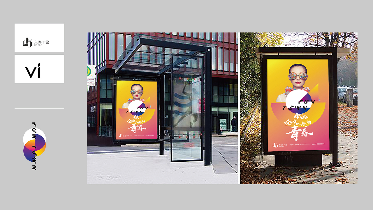 东润·方堂小样