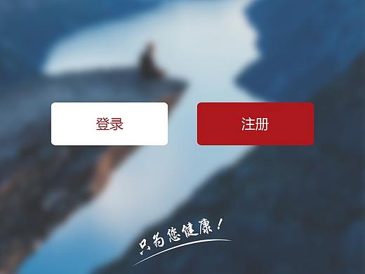 健康档案管理（个人主页-ZMjk0MzgxODQ=） - APP界面 - 站酷设计师冬儿要开心原创素材 - 站酷ZCOOL