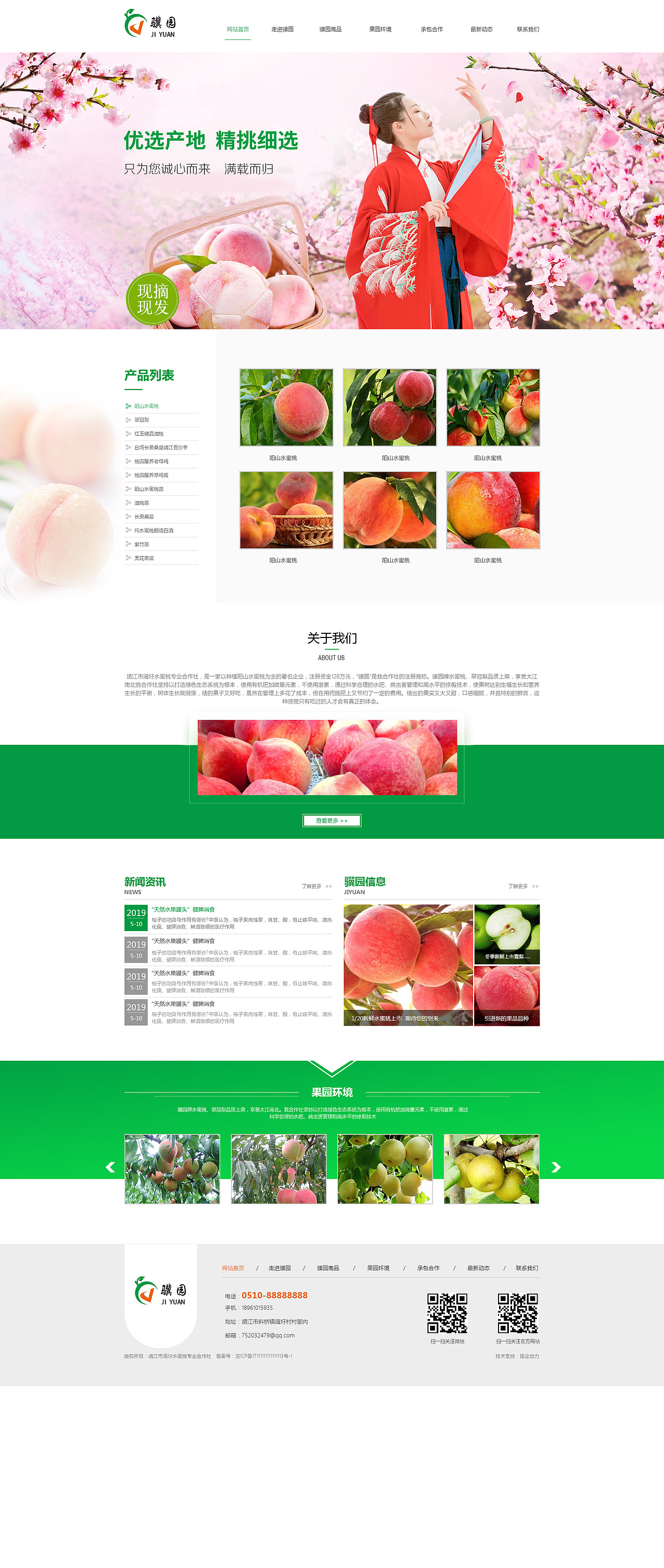 之前公司的作品