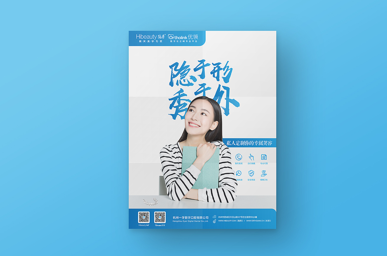 近期医疗医美宣传汇总（图ZMTk4MDM5MDUy） - 海报 - 站酷设计师wongvivi原创素材 - 站酷ZCOOL