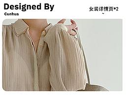 极简女装详情页