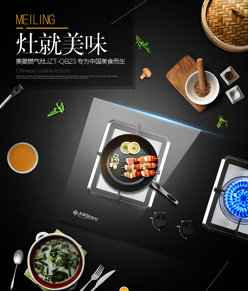 大家电美菱燃气灶炉灶描述详情页广告图（图ZNDcxNTIxMDA=） - 电商 - 站酷设计师HG设计者原创素材 - 站酷ZCOOL