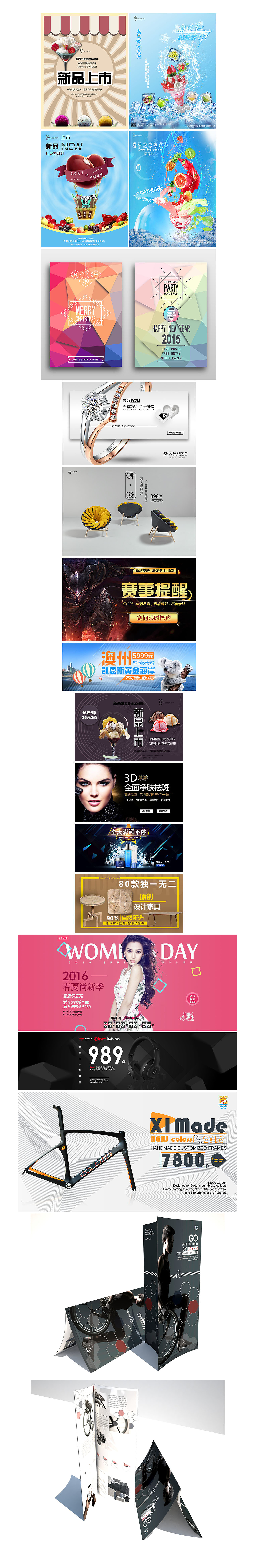 去年学生作业1（banner、海报、折页设计）（图ZOTY3MzE0OTI=） - 其他平面 - 站酷设计师Zpengpeng_Zpp原创素材 - 站酷ZCOOL