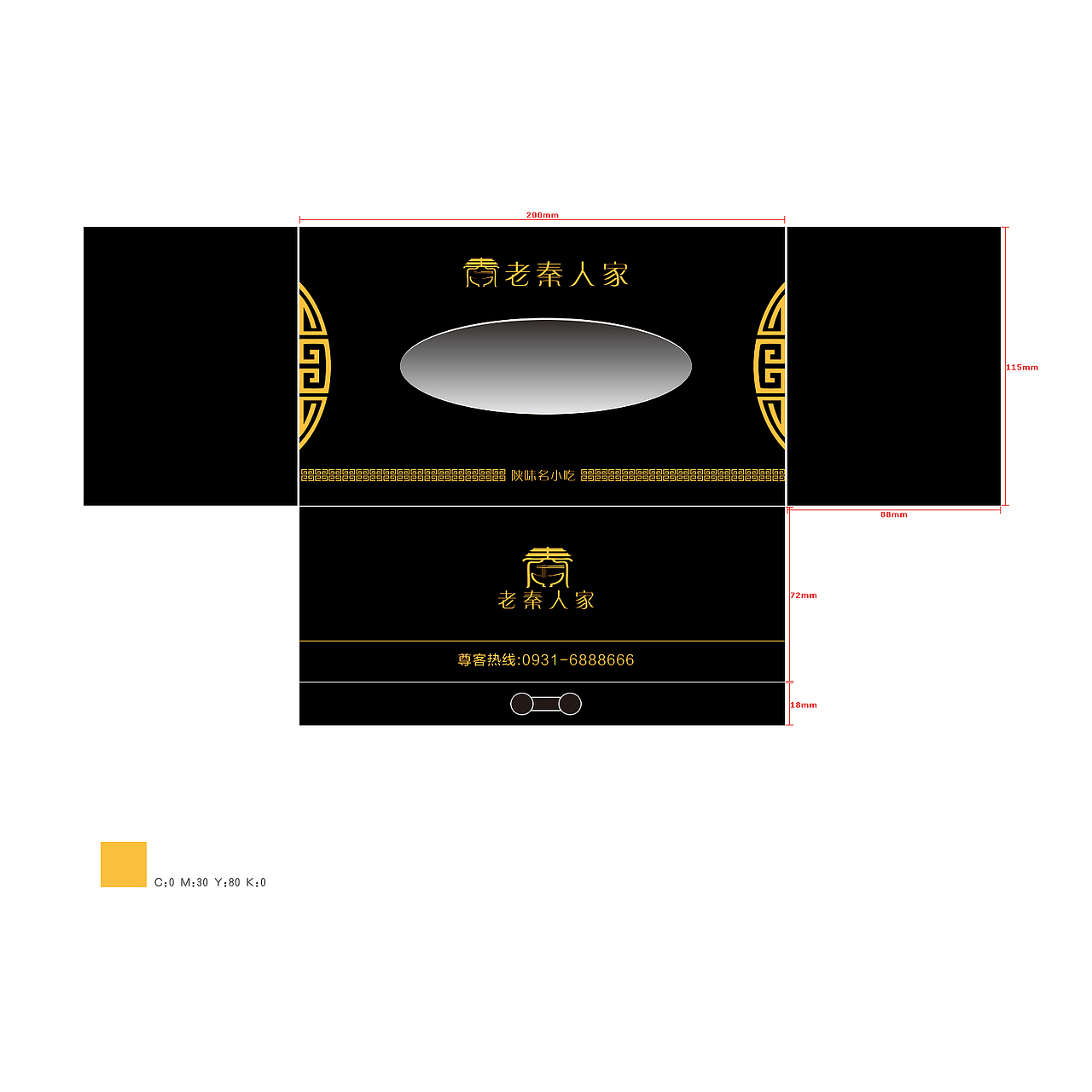 餐饮 纸巾盒 纸巾