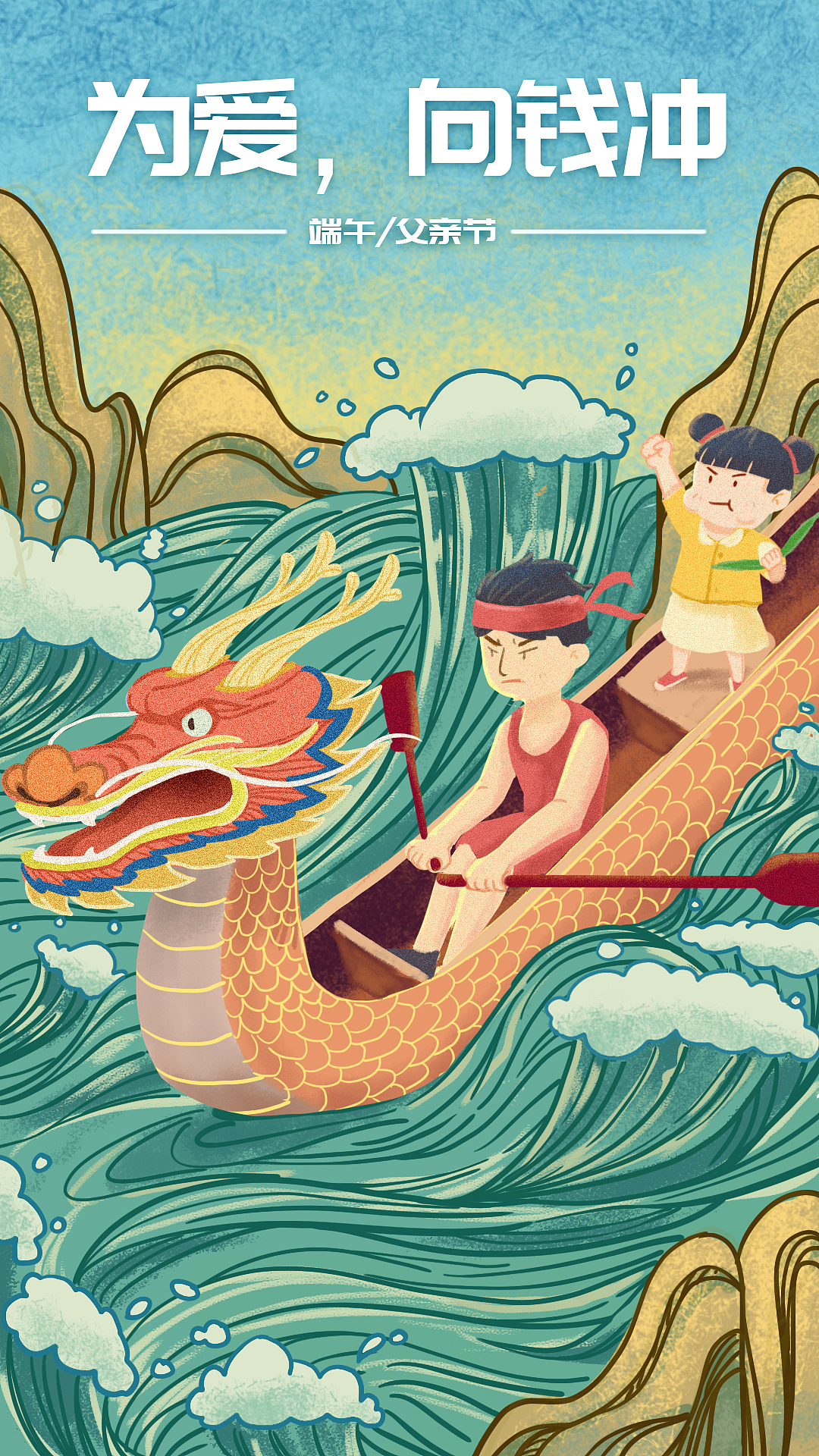 父亲端午二合一（图ZMTE5NTgzOTAw） - 商业插画 - 站酷设计师comedian99原创素材 - 站酷ZCOOL