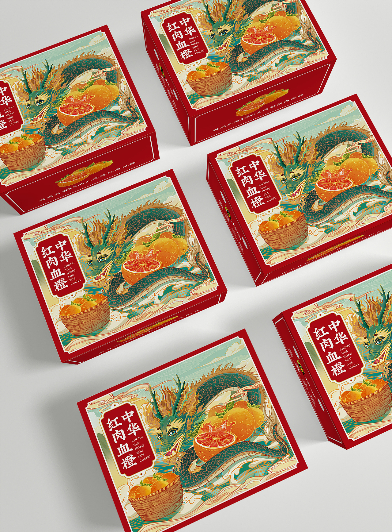 橙子包装水果包装插画包装血橙包装设计国潮风包装