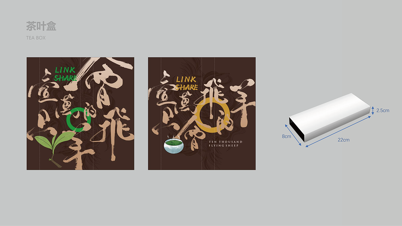 产品包装（图ZMjQ4MzgxMTQ4） - 产品 - 站酷设计师不能吃的瓜原创素材 - 站酷ZCOOL