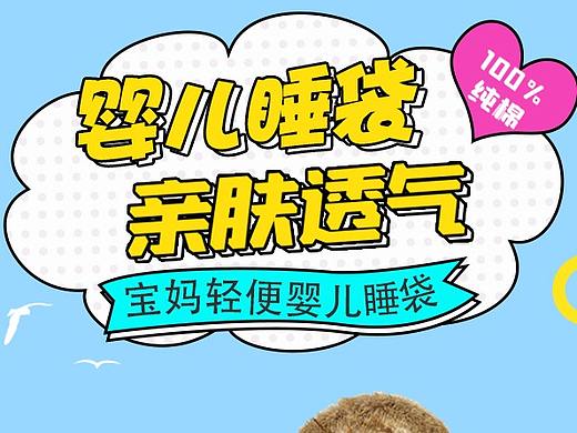 外贸母婴