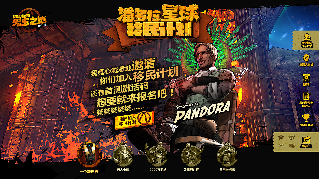 2014无主之地OL项目(图ZMjQ2MDMzNDQ=) - 游戏/娱乐 - 站酷设计师SunArmy原创素材 - 站酷ZCOOL