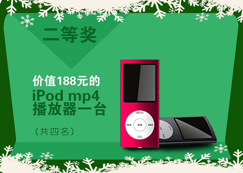 圣诞节活动配图（图ZMjI4MTQ4NjA=） - 宣传物料 - 站酷设计师喵酱好多鱼呀原创素材 - 站酷ZCOOL