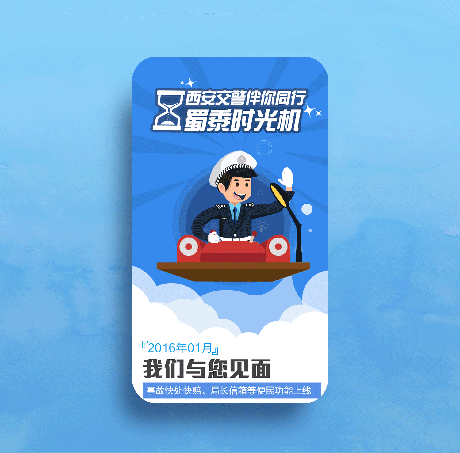 西安交警推出“老司机“体质”报告 H5活动！（图ZMTA5MDU1NTcy） - APP界面 - 站酷设计师ven_啊稳原创素材 - 站酷ZCOOL