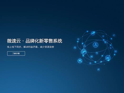 互联网公司企业官网首页设计