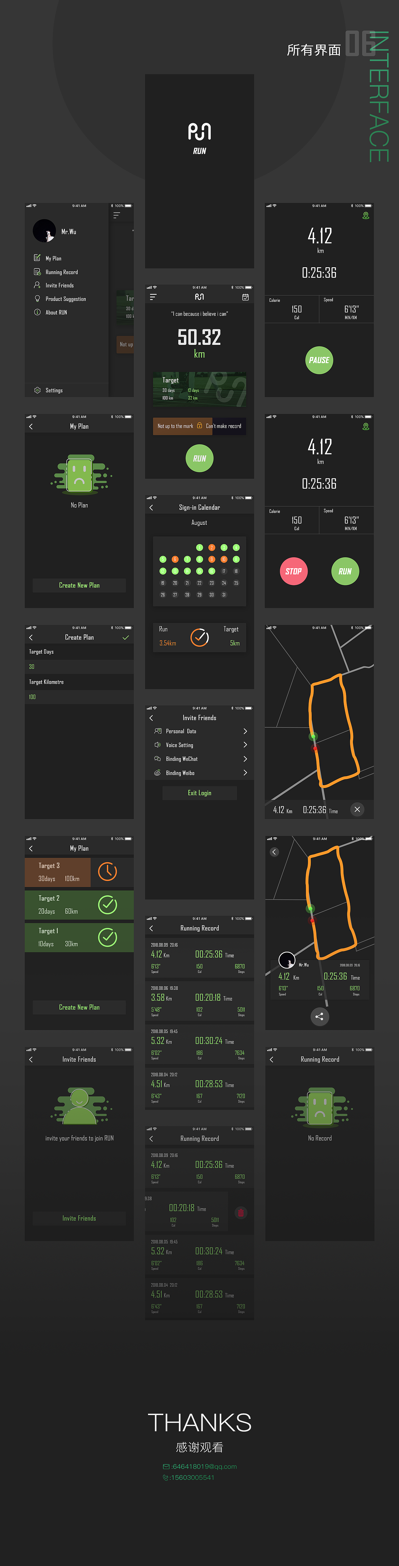 [RUN] -轻量级跑步APP设计（图ZMTI0MDUwMDU2） - APP界面 - 站酷设计师HHHHHz_原创素材 - 站酷ZCOOL