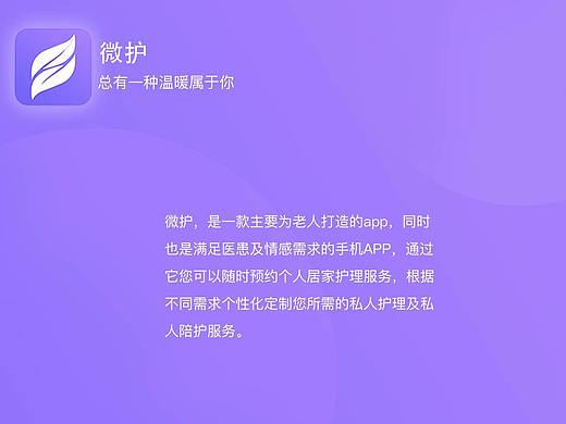 [微护] APP（个人主页-ZMzUzMjcwMzY=） - APP界面 - 站酷设计师獨一無二原创素材 - 站酷ZCOOL