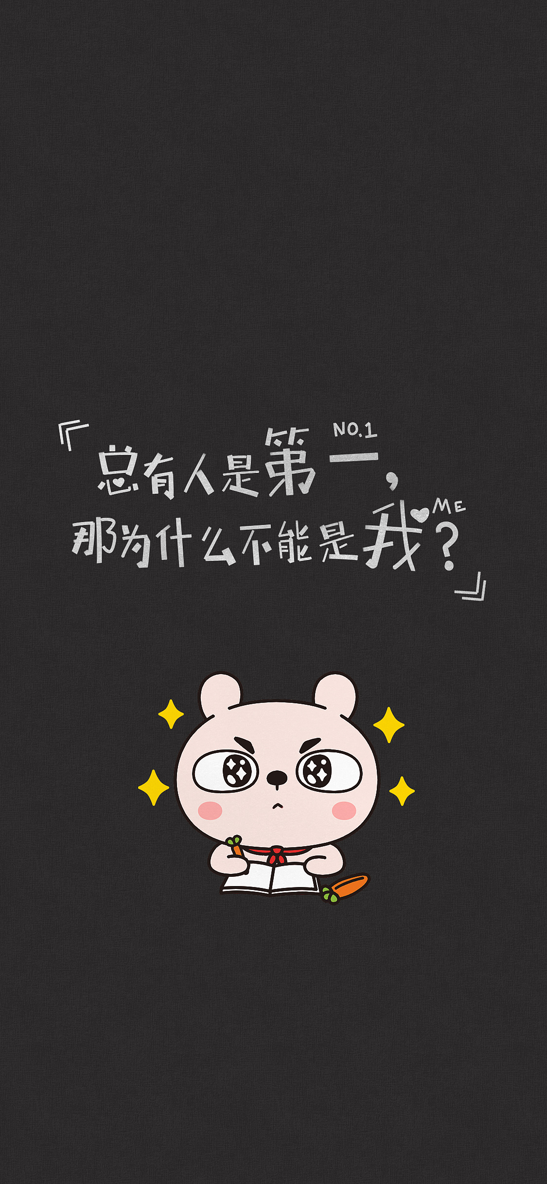 冷兔冷兔baby —— 冷兔励志壁纸|插画|商业插画|冷兔同学 - 原创作品