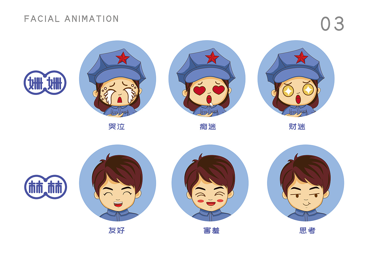 大学做的最后一件吉祥物作品