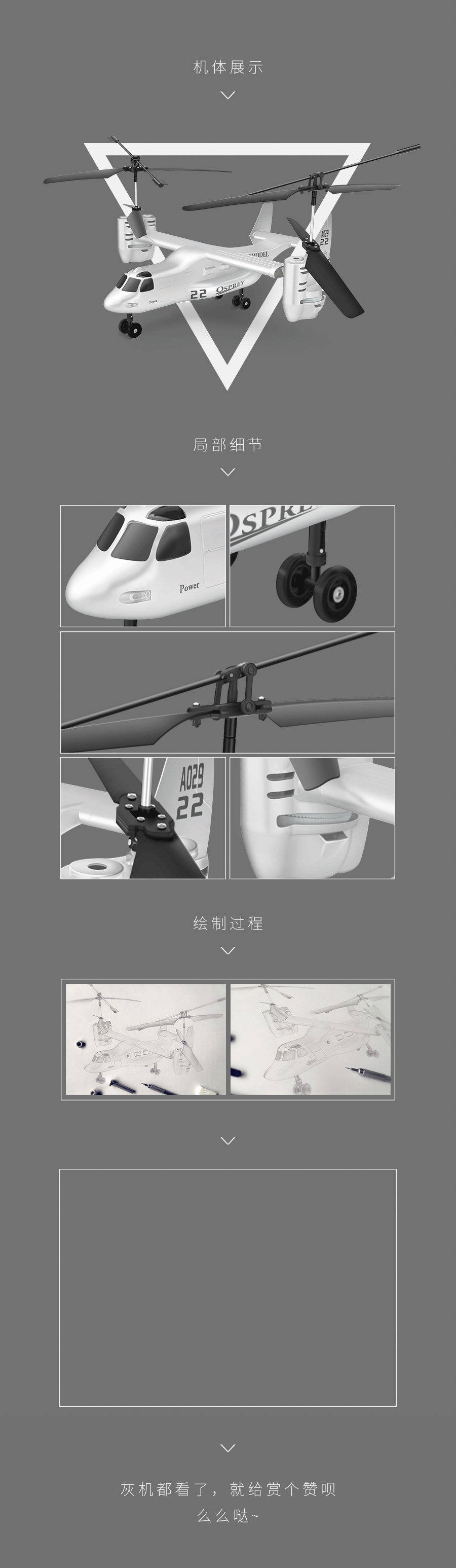 零素材超寫實灰機（圖ZNTI4NDc3OTY=） - 圖標 - 站酷設計師黯然銷魂沒有掌原創(chuàng)素材 - 站酷ZCOOL