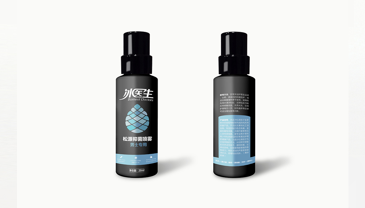 男士♂私密喷雾包装设计（图ZNTMxOTUzOTI=） - 包装 - 站酷设计师唐大大丶原创素材 - 站酷ZCOOL