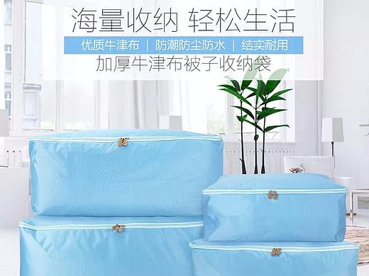 收纳袋详情页
