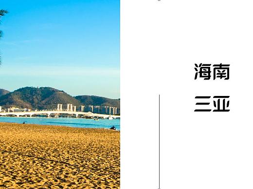 海南三亚景点
