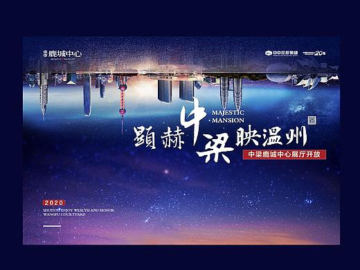 展厅开放 城市倒影 说明会 发布会 映射（个人主页-ZNDMyMDE2MjA=） - 海报 - 站酷设计师MOTOR001原创素材 - 站酷ZCOOL
