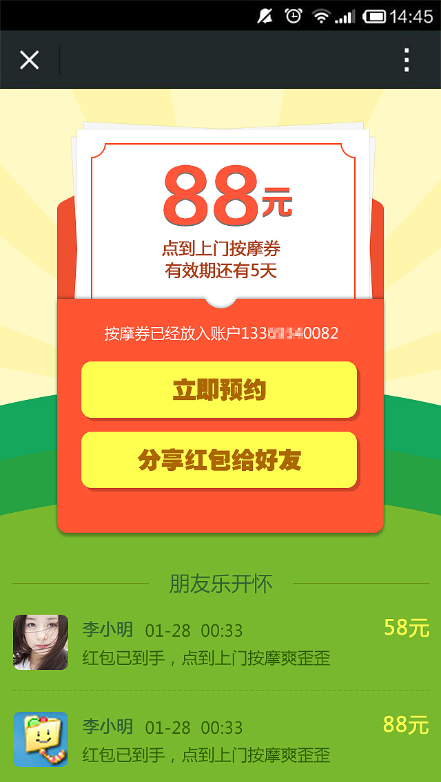 红包活动（图ZMjUyNjQ0MjQ=） - 其他平面 - 站酷设计师WencyChen原创素材 - 站酷ZCOOL