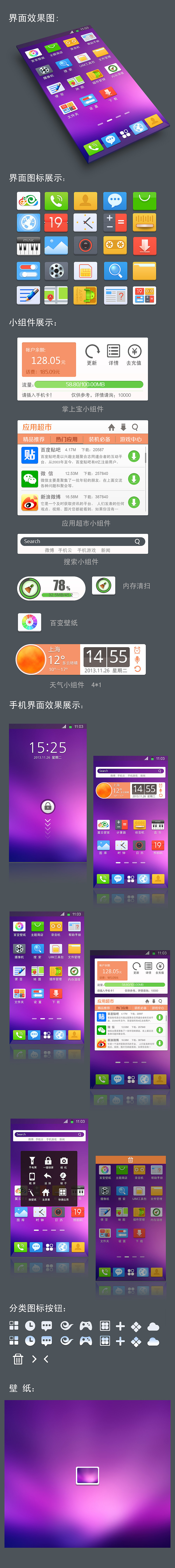 简约（图ZMTI2ODQxMDg=） - 主题/皮肤 - 站酷设计师*冰原创素材 - 站酷ZCOOL