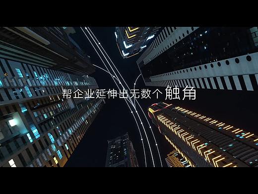 腾讯企业微信宣传片