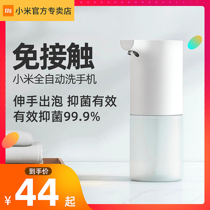 小米Miui岸越产品直通车