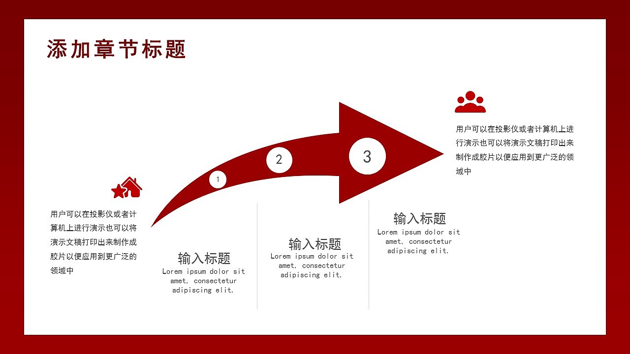 大气红色公司企业新年工作计划项目汇报PPT模板