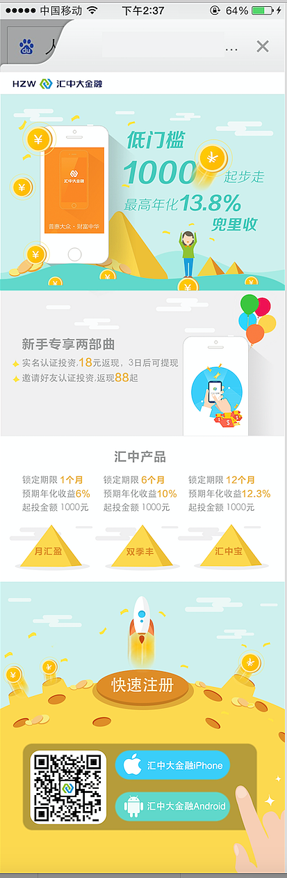 活动专题页（图ZMzQyOTQxNTY=） - APP界面 - 站酷设计师_思无邪_原创素材 - 站酷ZCOOL