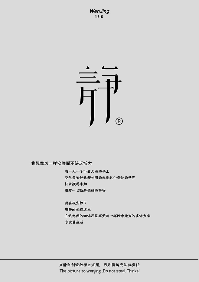 创意文字设计（图ZNDQxNzQxNzI=） - 字体/字形 - 站酷设计师山水一梦原创素材 - 站酷ZCOOL