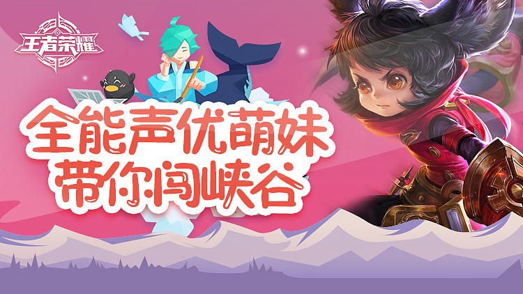 王者荣耀,绝地求生,吃鸡,游戏直播主播封面